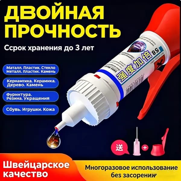 Клей хозяйственный 50 мл 50 кг