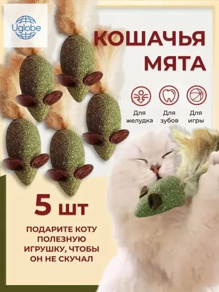 Игрушка для животных