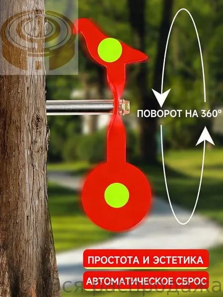 Мишень для стрельбы