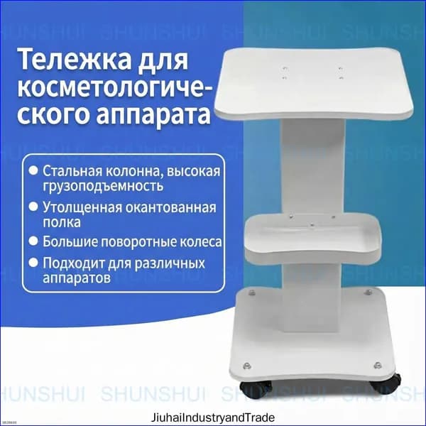 Эксклюзивная стойка, применяемая для косметологического оборудования, создана профессионалами.