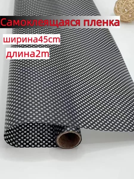 Пленка для окон солнцезащитная 45 см х 200 см