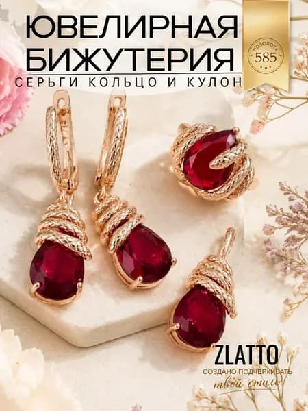 Набор бижутерии серьги кулон и кольцо с камнем