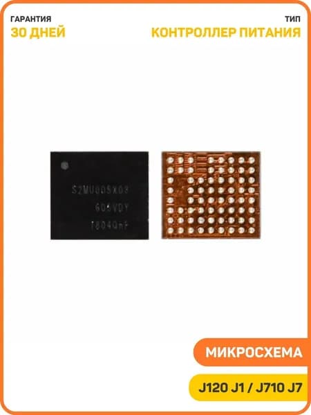Микросхема контроллер питания для Samsung (MU005X02)