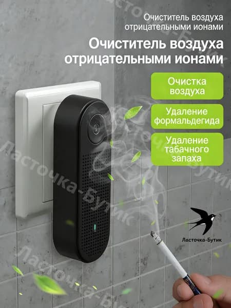 Очиститель воздуха ac066
