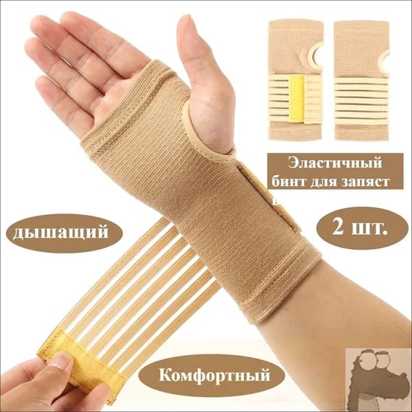 Велосипедный рукав