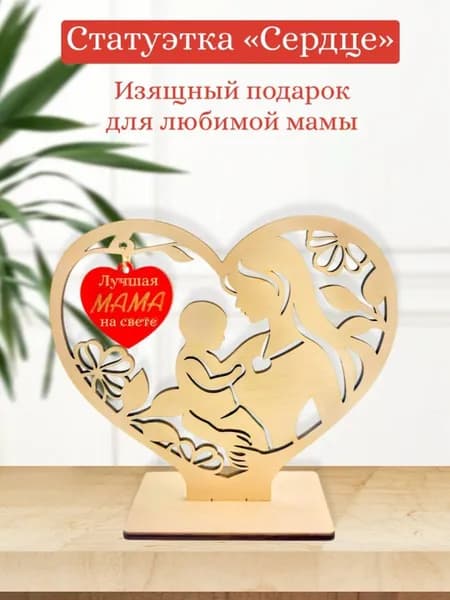 WoodM Статуэтка Вариант 2, высота 15 см, длина  15 см