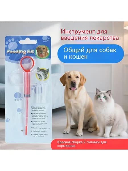 Кормушка для животных, твёрдый жидкий вспомогательный инструмент для кошек и собак, кормление шприцами и товары для домашних животных
