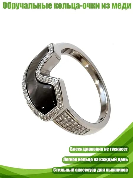 Обручальные кольца-очки из меди, Черный - 1
