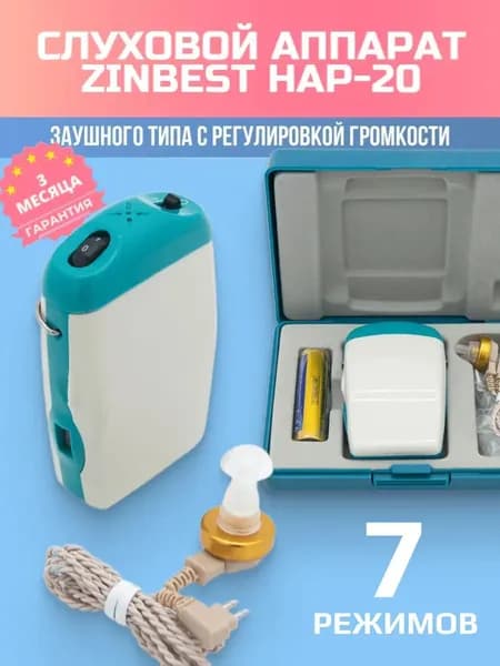 Усилитель звука