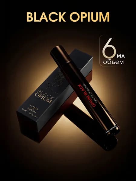 Духи Opium Black, 6 мл, женские