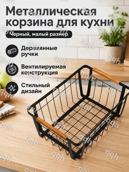 Ларь для овощей,24.5х18х10см