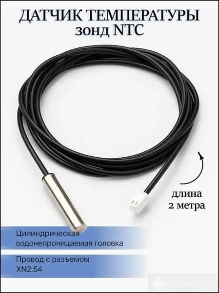 Эксклюзивный термостойкий датчик NTC B3950 10K 1 с тефлоновым проводом и влагозащищенным зондом 2 метра