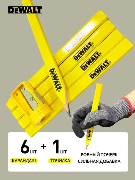 DEWALT Карандаш Строительный Разметочный Столярный с Точилкой, Ударопрочный Грифель для Плотницких Работ (Набор 6 шт)