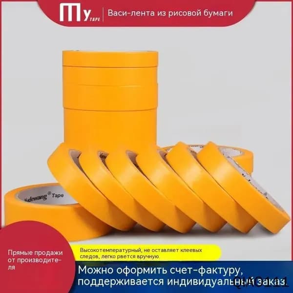Малярная лента 40 мм 50.01 м, 1 шт