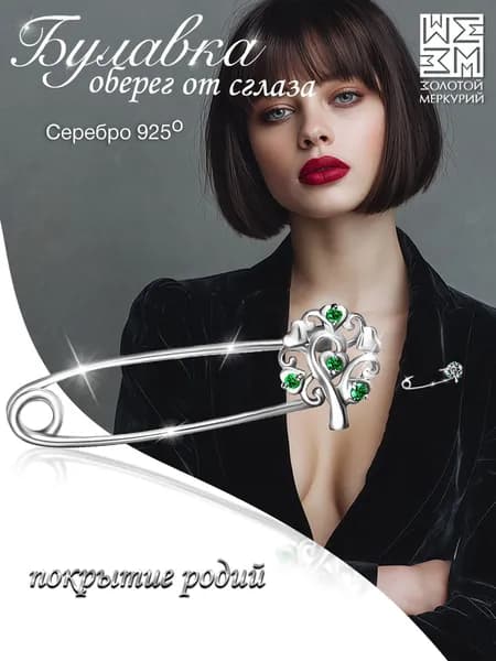 Золотой Меркурий Булавка серебряная 925, Дерево