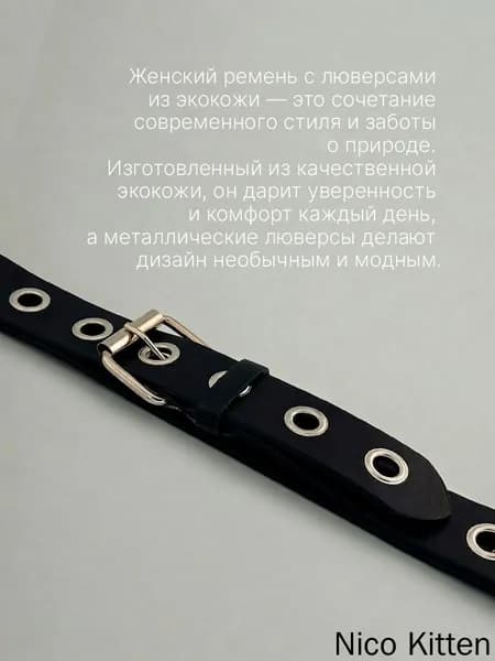 Ремень