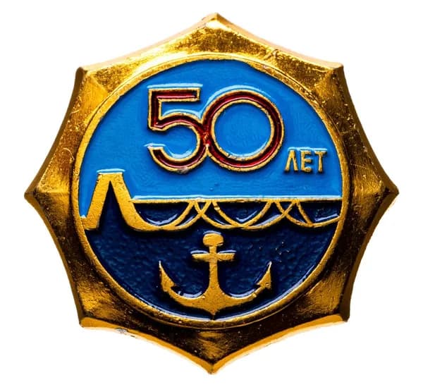 Знак "ВМФ 50 лет Водтрансприбор Ленинград" СССР