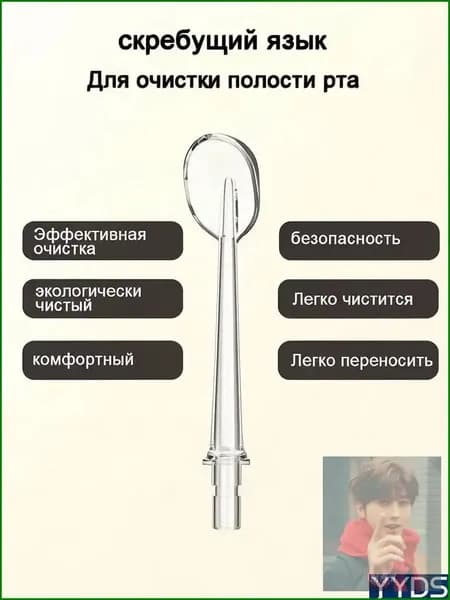 1PCS Подходит для устройства для промывки зубов Xiaomi Mijia, насадки для чистки покрытия языка и аксессуаров MEO701/ME0702/F300/F400-.
