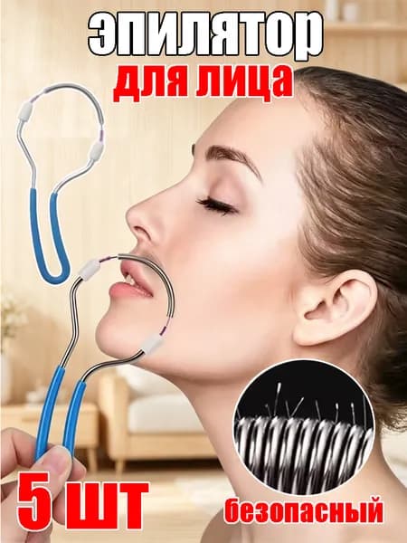 Эпилятор 13018222