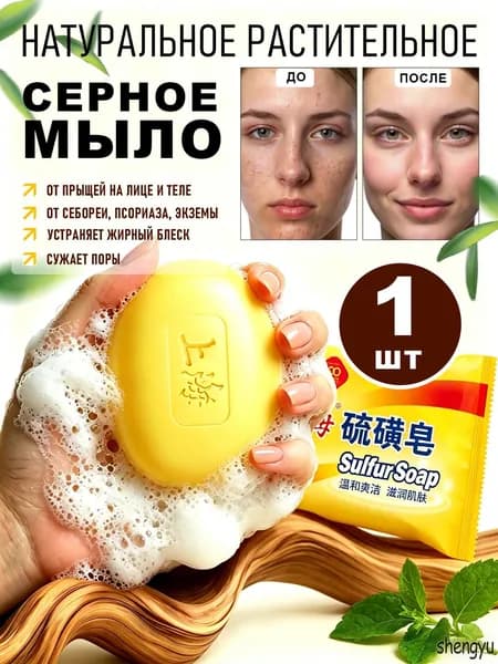 Твердое мыло