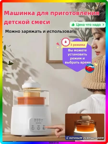 блендер ITEM-FEC327, оранжевый