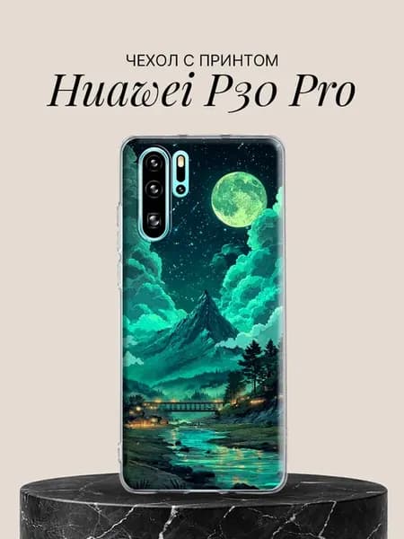 Чехол на P30 Pro с принтом Изумрудная ночь