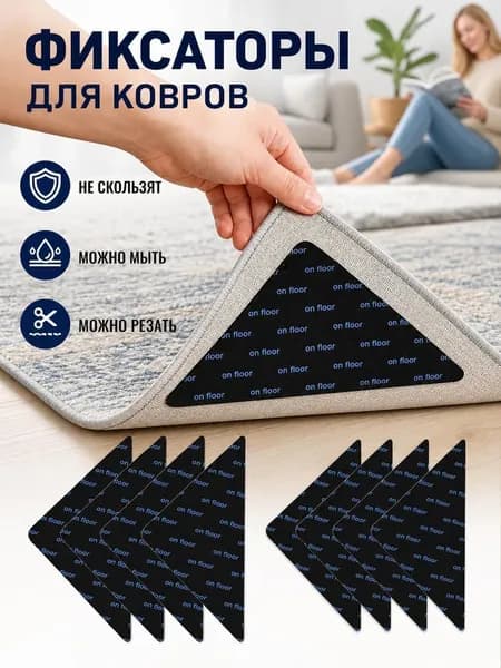 Противоскользящая лента, 8 шт