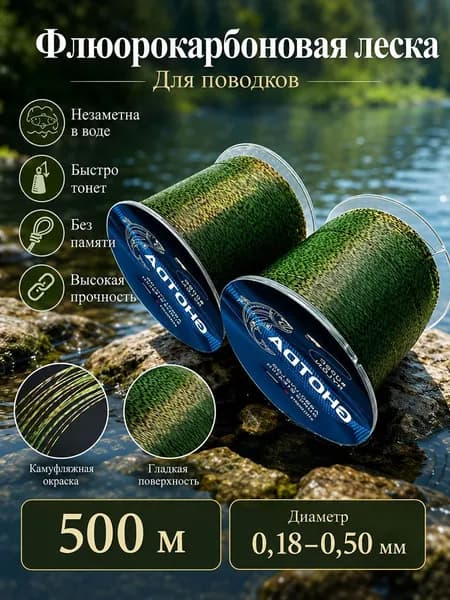 Монофильная леска для рыбалки, размотка: 500 м, толщина: 0.26 мм
