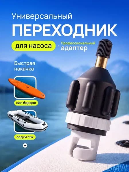 Заглушка для байдарки, каяка