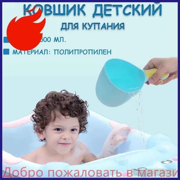 Ковш хозяйственный