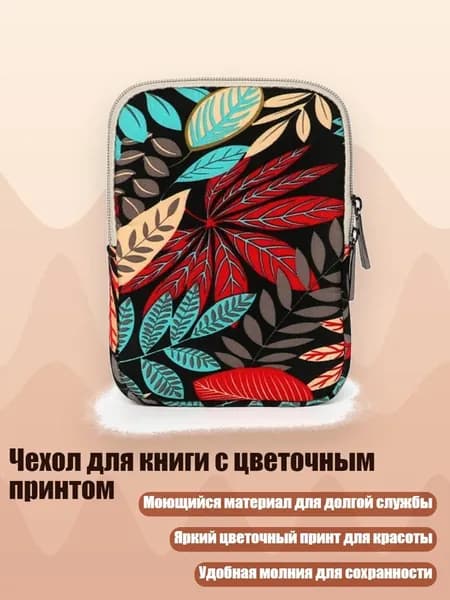 Чехол для книги с цветочным принтом, Красочный черный цвет