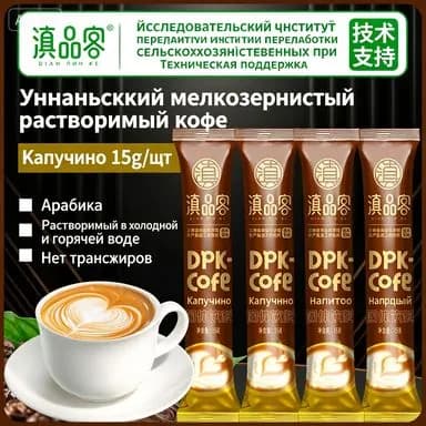 Растворимый кофе 3-в-1, насыщенный латте, индивидуальные палочки