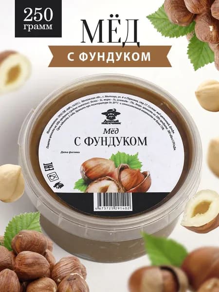 Мед с фундуком 250 г, правильное питание, урбеч, без сахара