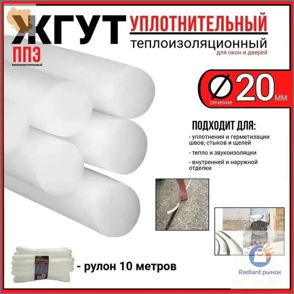 Уплотнительный шнур