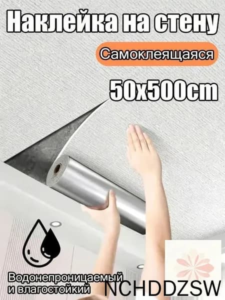 Самоклеящаяся потолочная плитка влагостойкая
