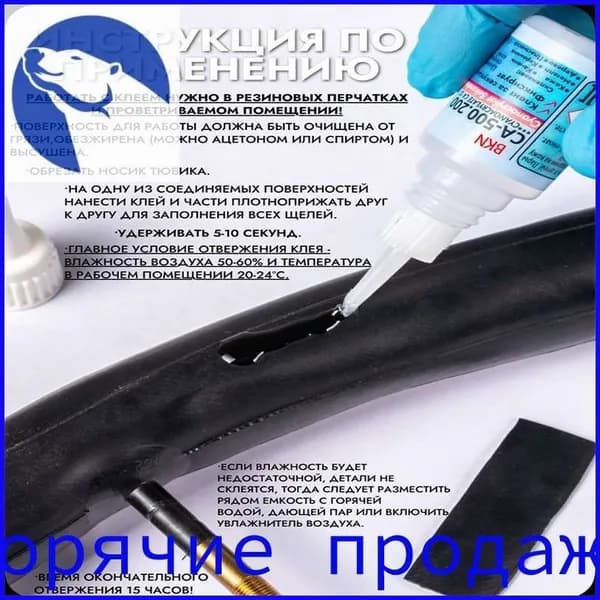 Клей строительный 50 мл, 1 шт.