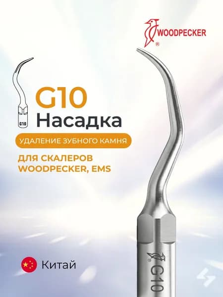 Насадка Woodpecker G10 для скайлера (подходит к Woodpecker, EMS)