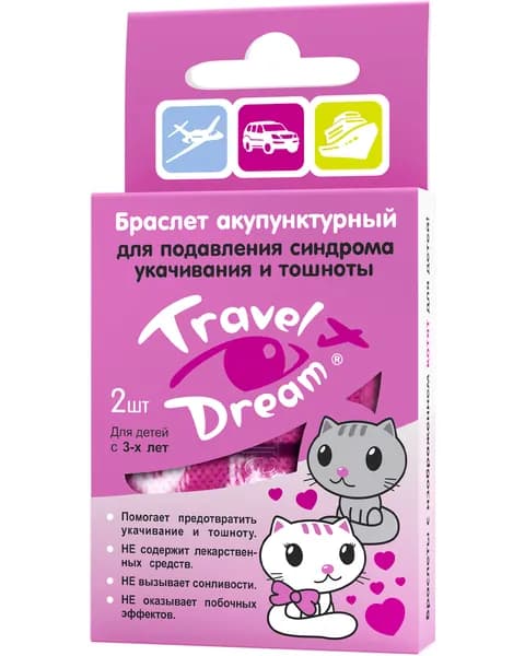 Браслет детский акупунктурный ТрэвелДрим, от укачивания и тошноты, для девочек (с изображением котят), № 2