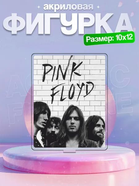 Акриловая фигурка Pink Floyd 1
