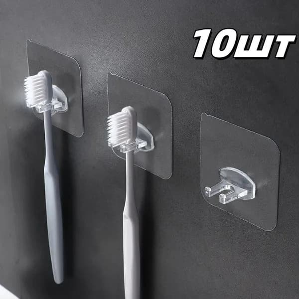 Держатель для зубной щетки 10шт
