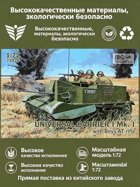 Сборная модель бронетранспортера Универсальный Carrier Mk.I IBG 72026 с противотанковой винтовкой Boys масштаб 1:72