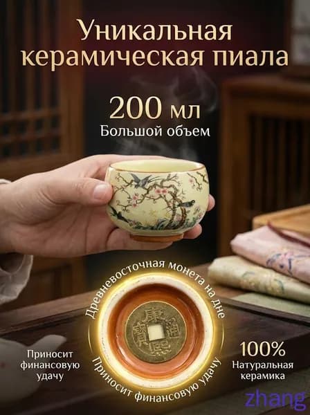 Кружка, 200 мл, 1 шт