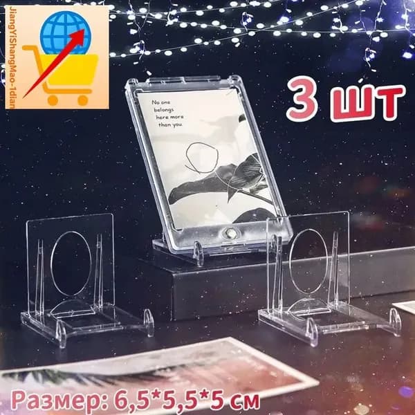 Подставка декоративная для икон, 3 шт.