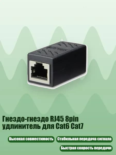 Кабель для интернет-соединения, разноцветный