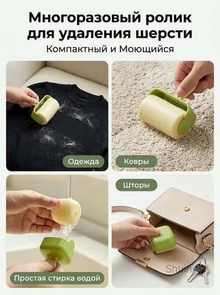 Ролик для чистки одежды 1 шт