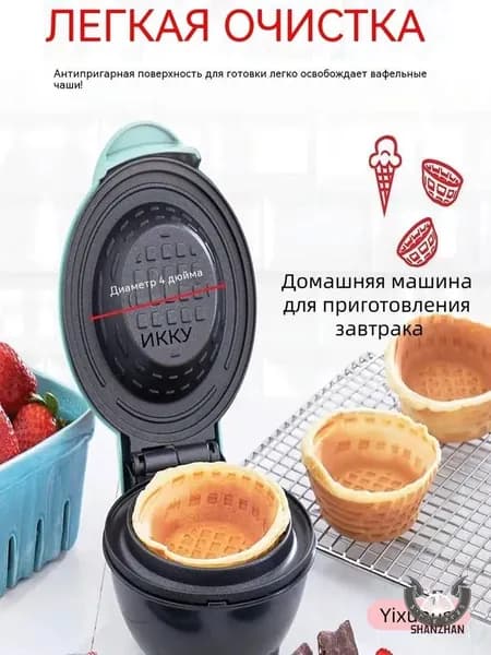 Вафельница Электрический вафельница для вафельных чашек, зеленый