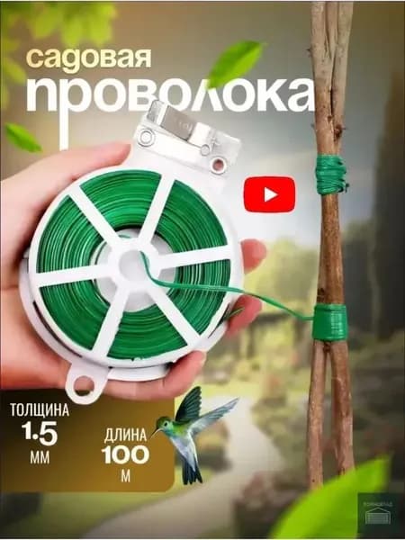 Клипсы для подвязки растений,1шт