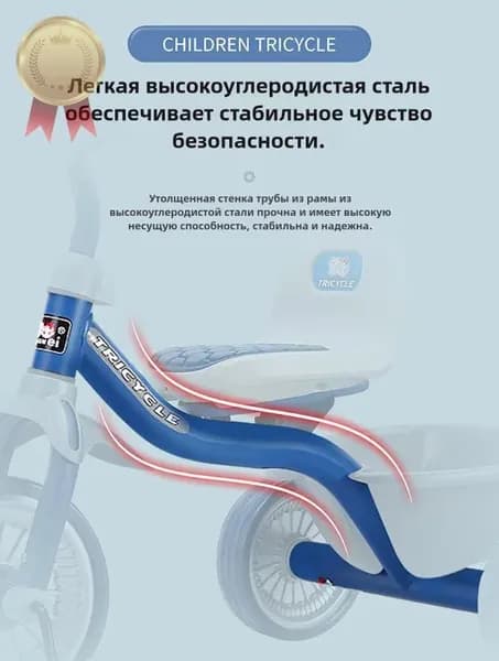 Детский трехколесный велосипед, 1-6 лет