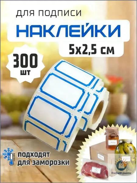 Этикетка