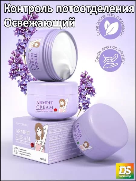 Дезодорант
